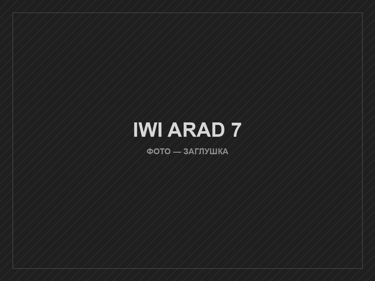 IWI ARAD 7